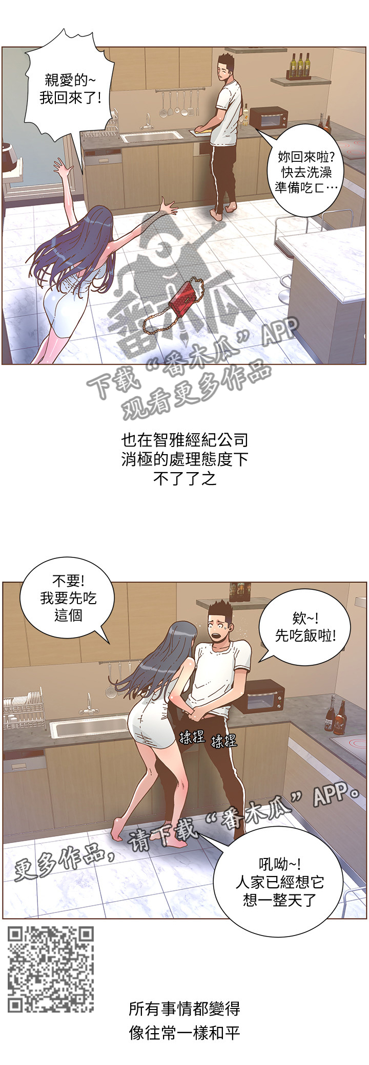 第81章：突发意外4