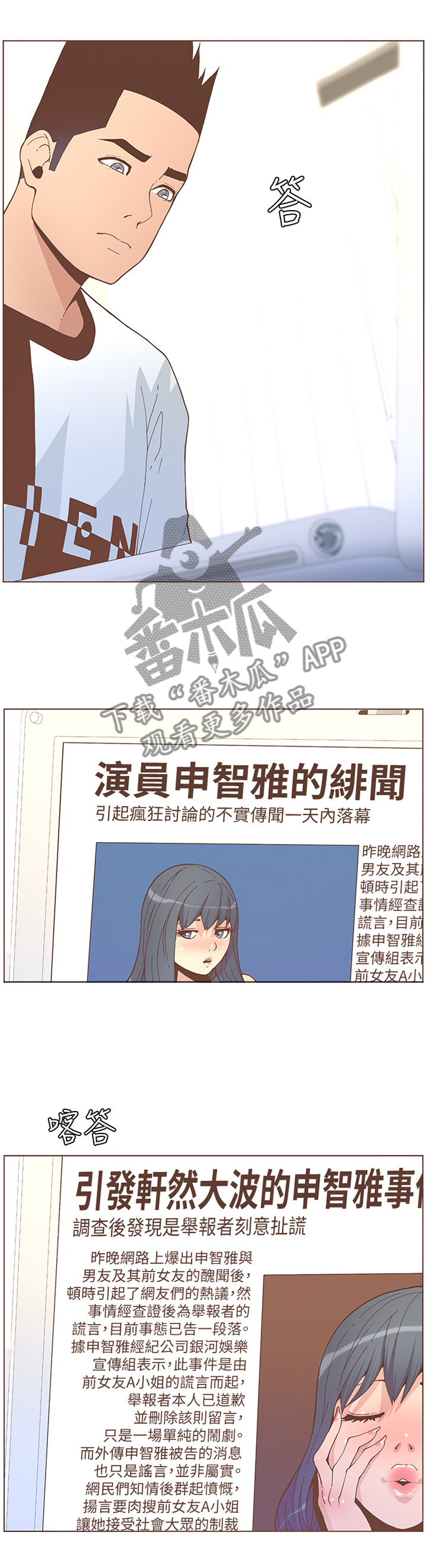 第110章：最喜欢吃的东西3