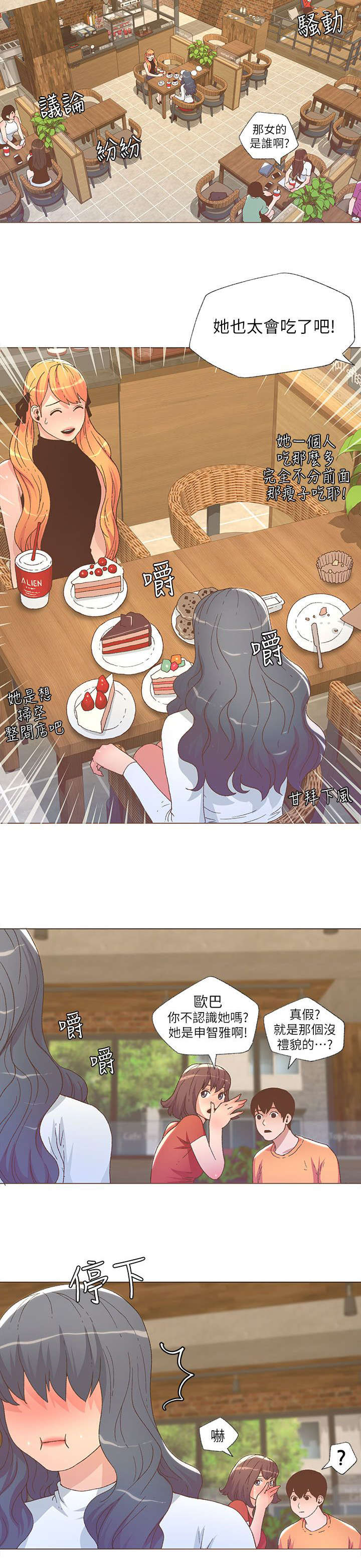 第48章：夜店派对1