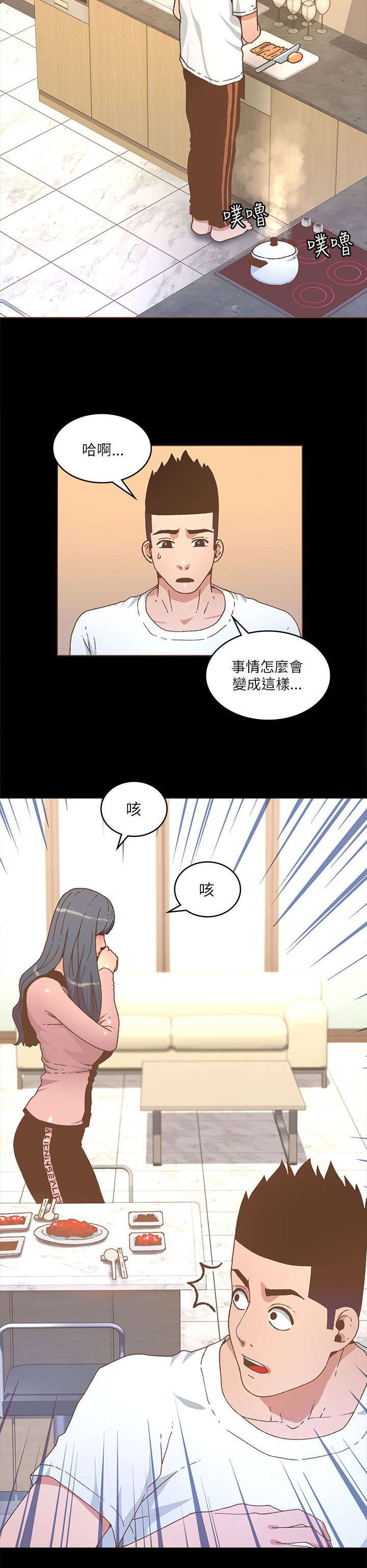 第39章：知允来电14