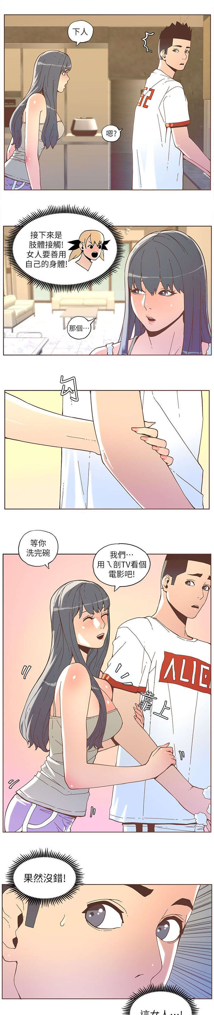 第61章：淑女计划（下）0