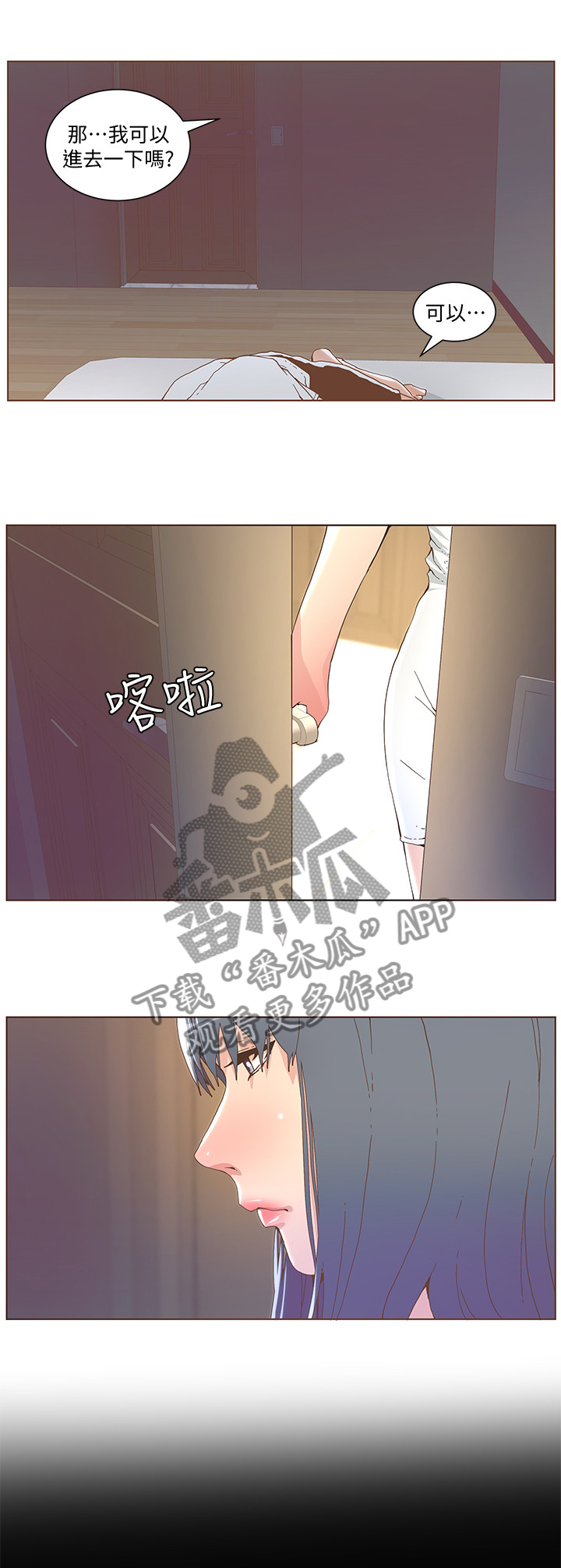 第76章：我们不能这样2