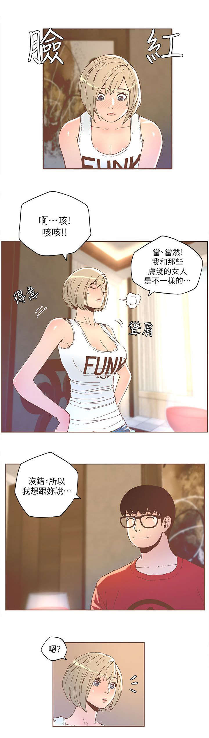 第58章：钓大鱼3