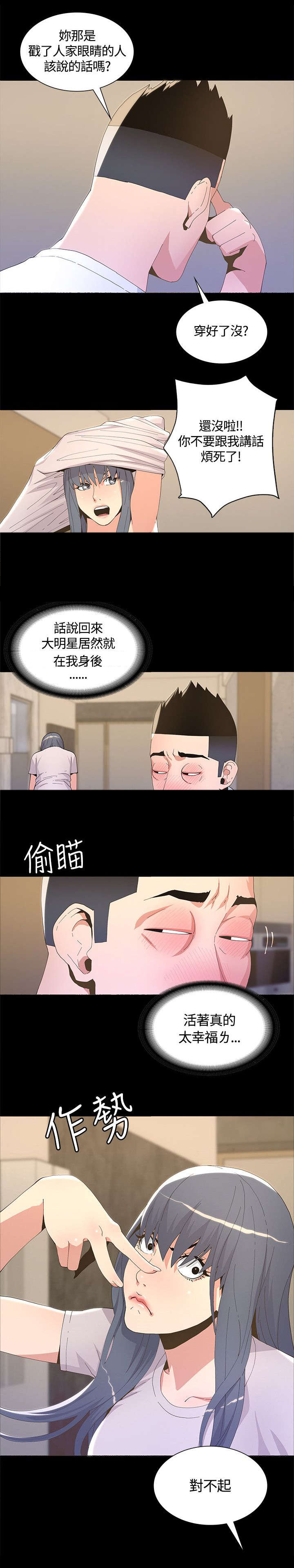 第10章：有事相求6