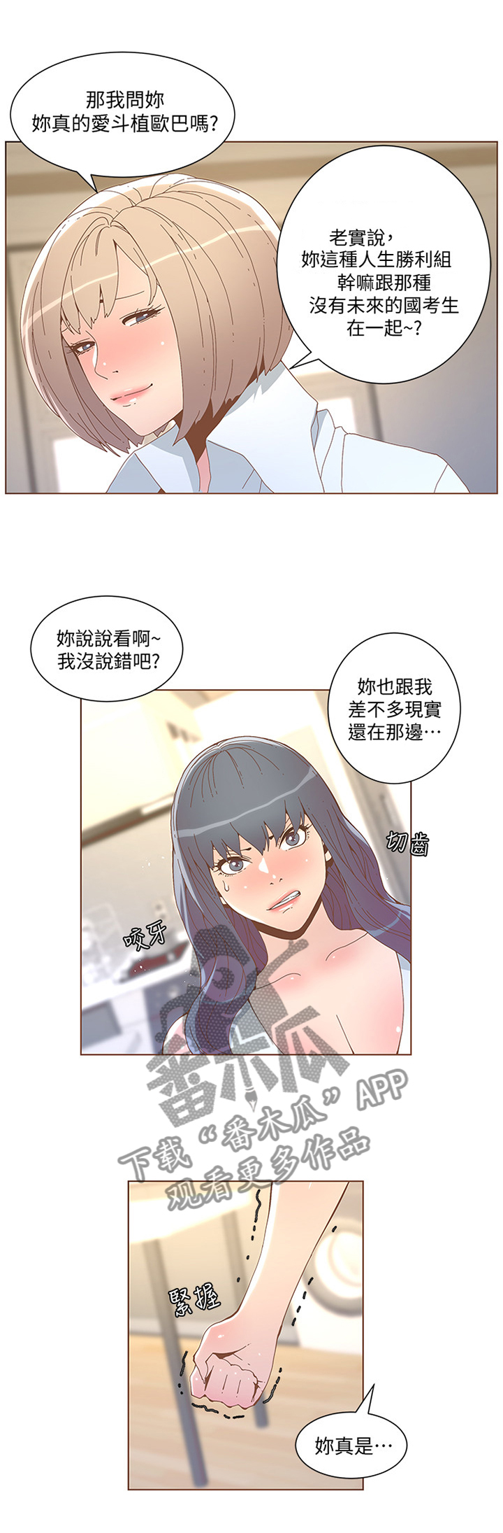 第96章：气上心头3