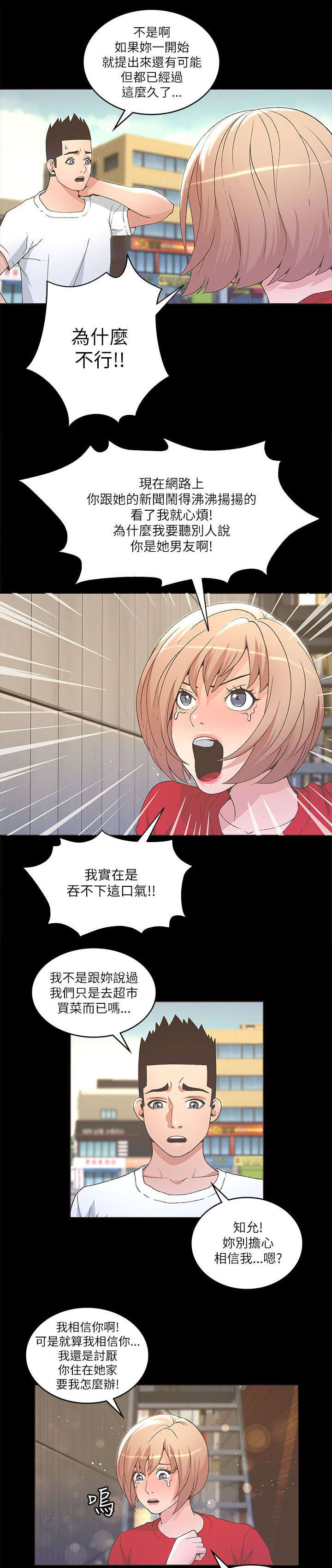 第43章：二女相争3