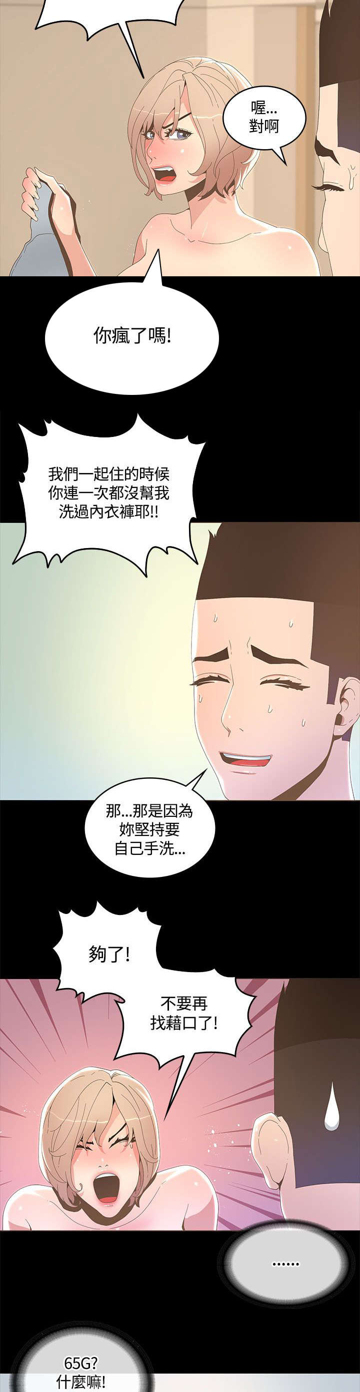 第28章：暴露狂2