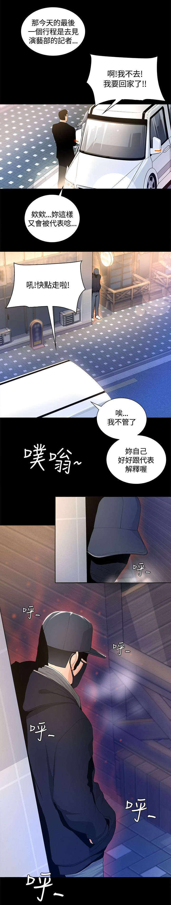 第5章：徒劳无功5