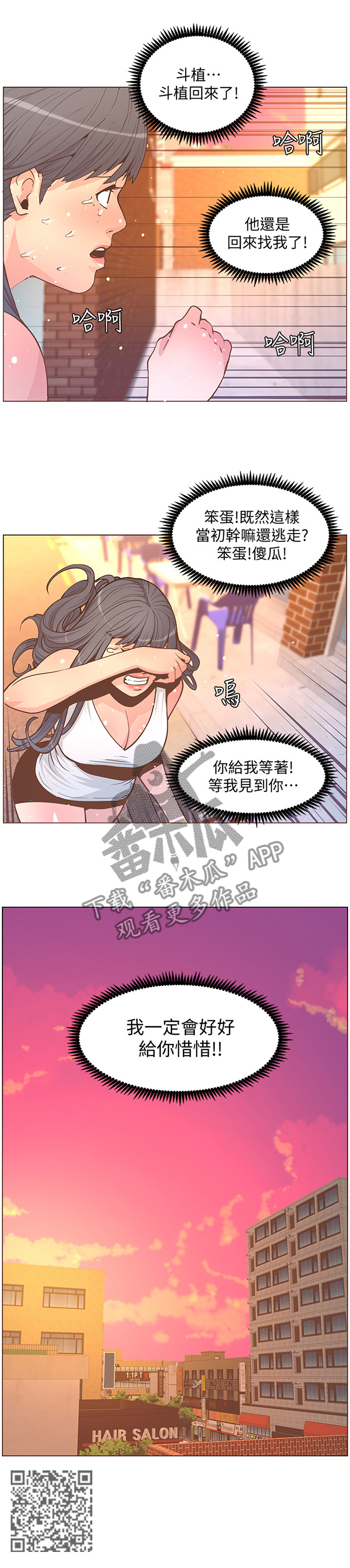 第121章：要你好看!8