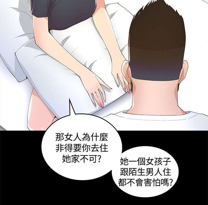 第13章：不详的预感14