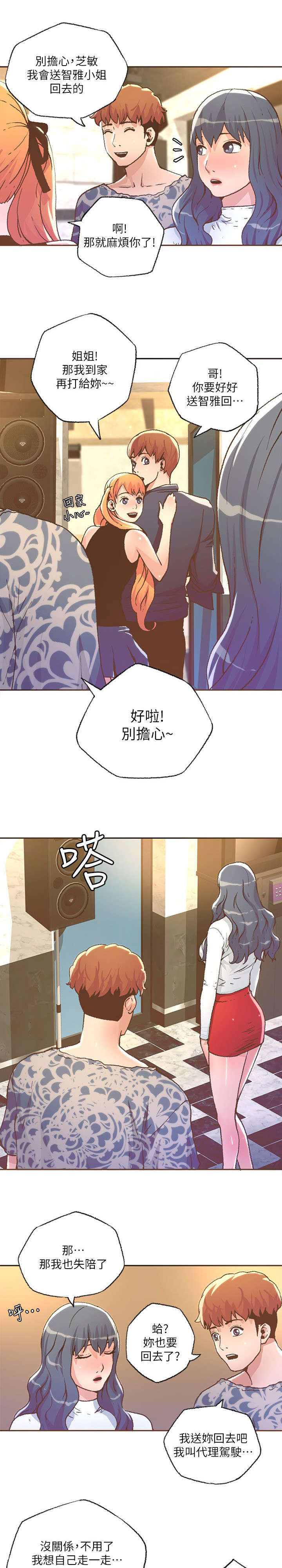 第51章：送回家3