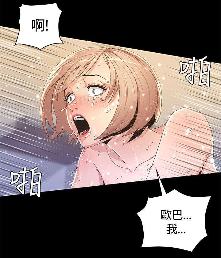 第6章：跟踪狂出现4