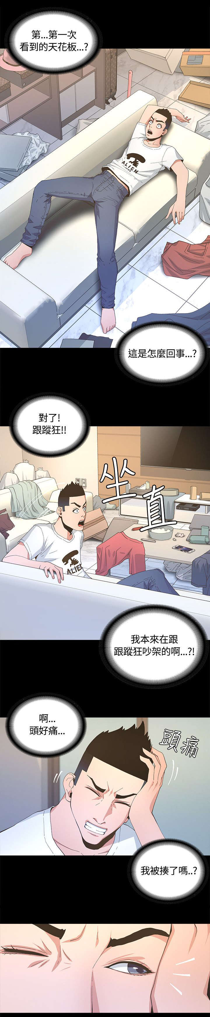 第8章：垃圾场9