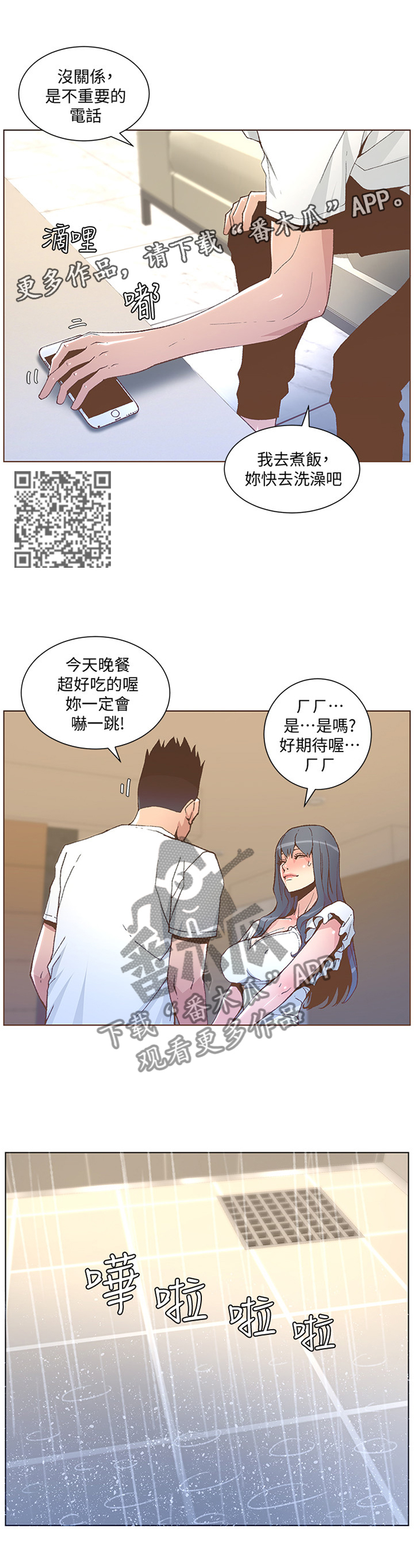 第83章：前女友的电话5