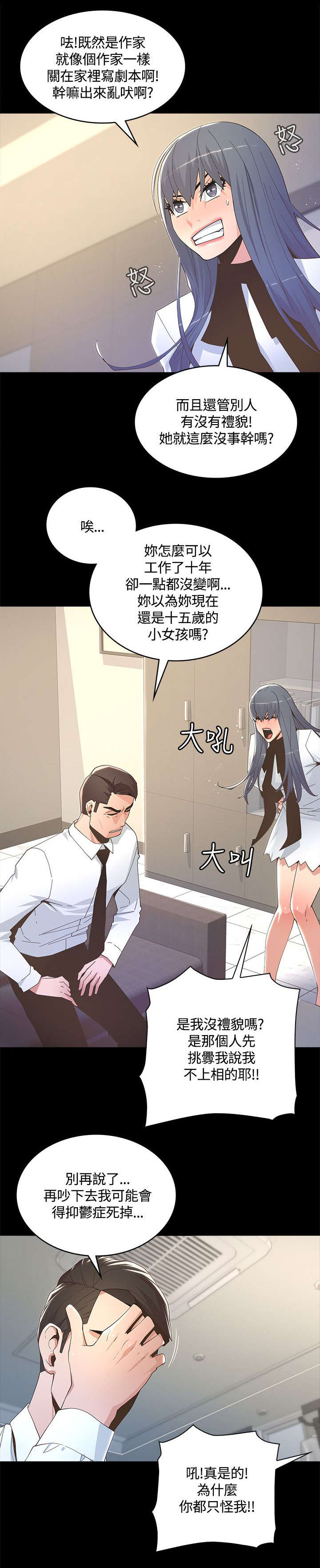 第15章：十分钟后14