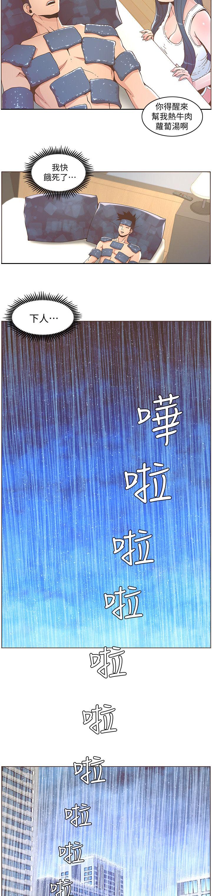 第73章：贴身照顾6