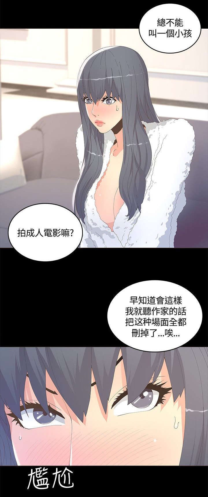 第19章：没有恋爱经验6