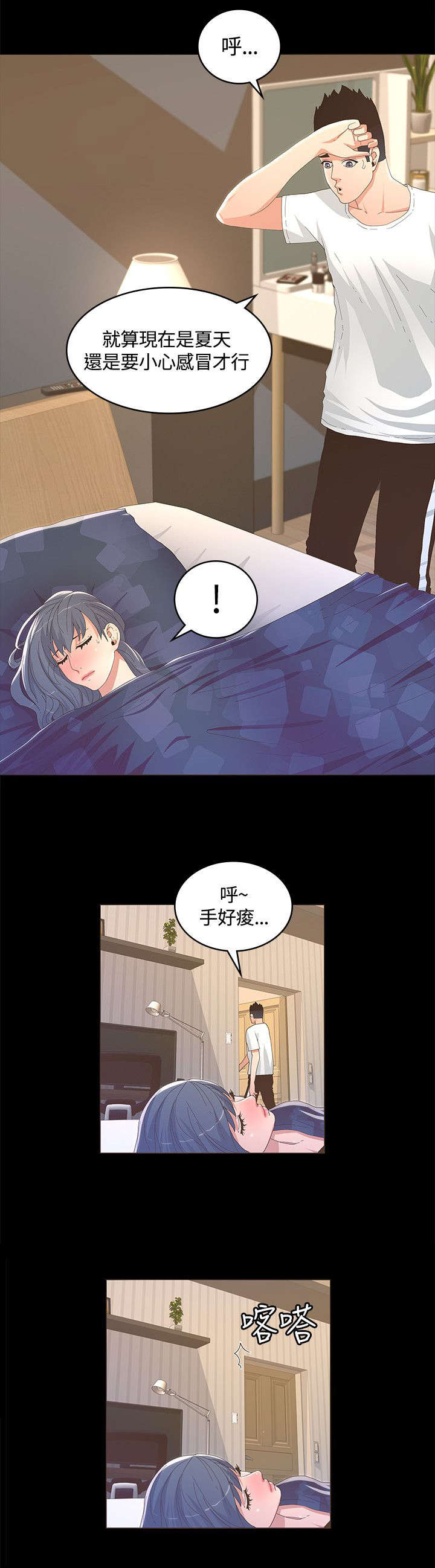 第22章：来不及的时间12