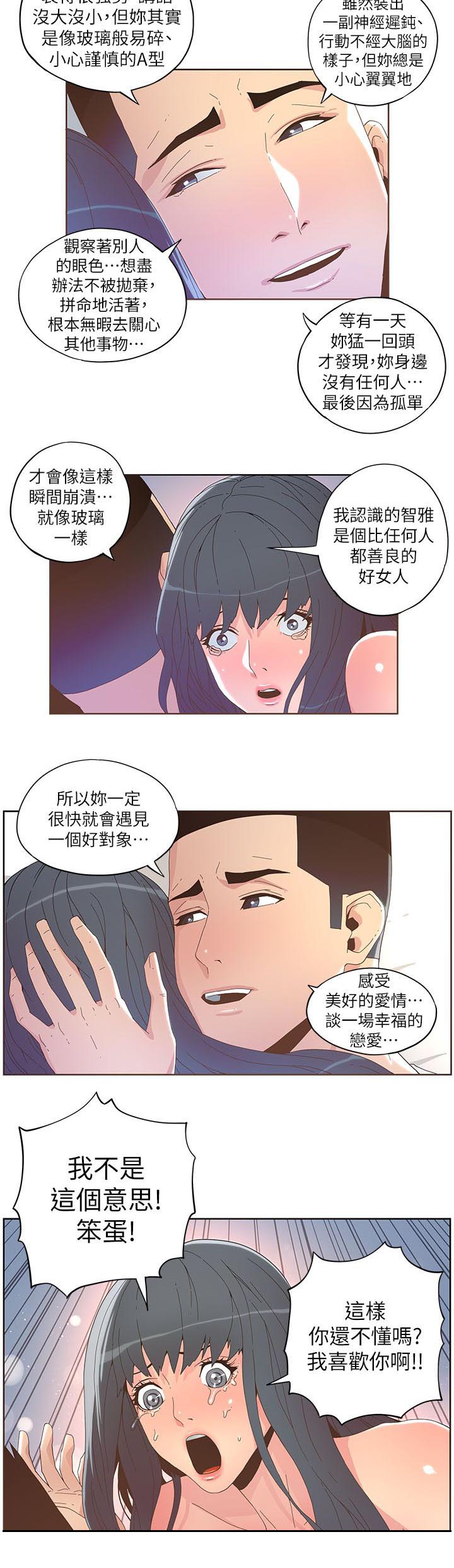 第64章：善良的好女人8