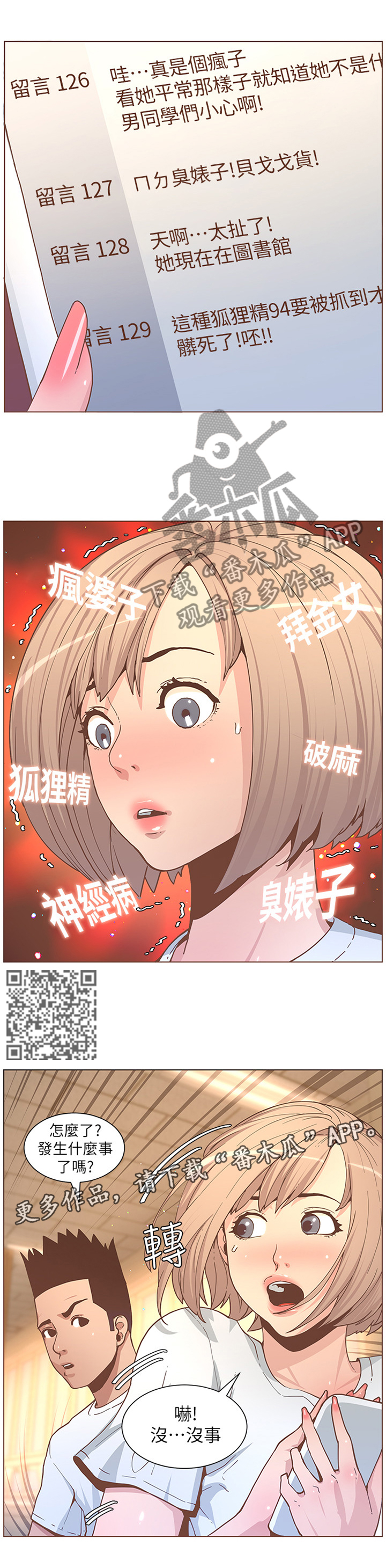 第117章：其人之道还治其人之身3