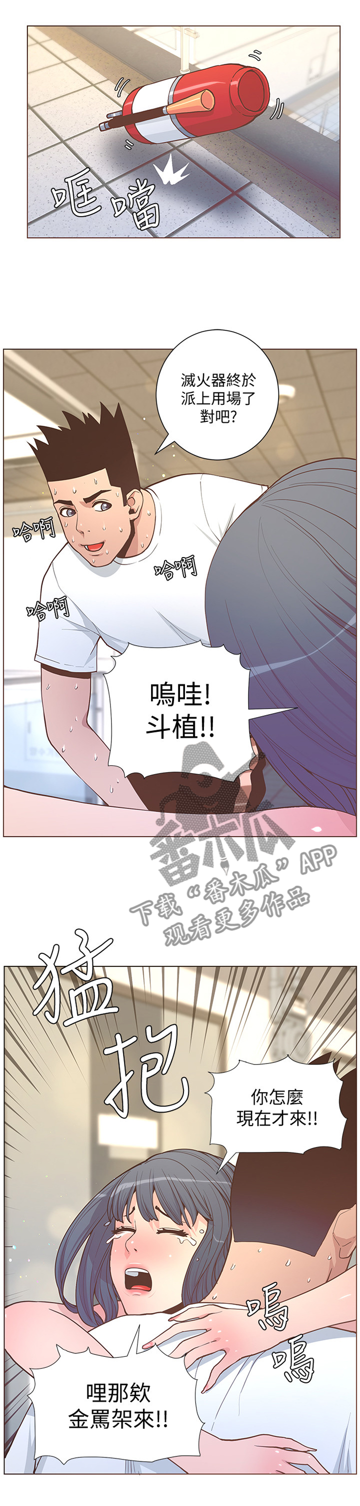 第122章：尾行者5