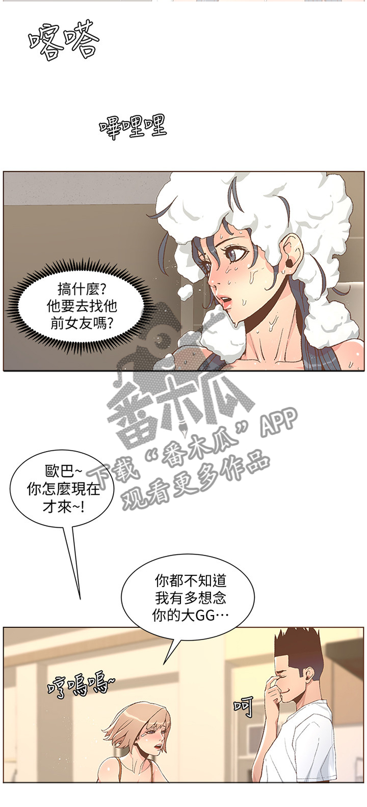 第84章：垃圾一样1