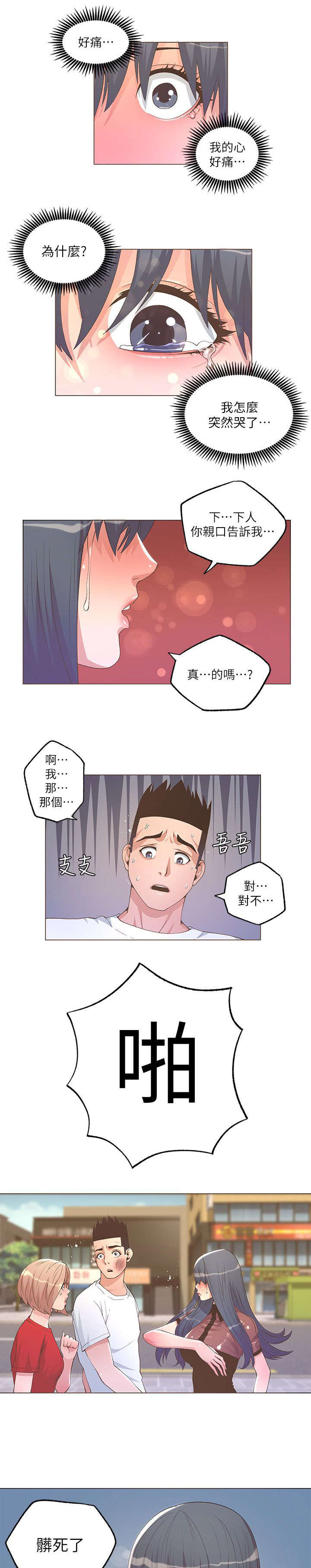第44章：我要定了3