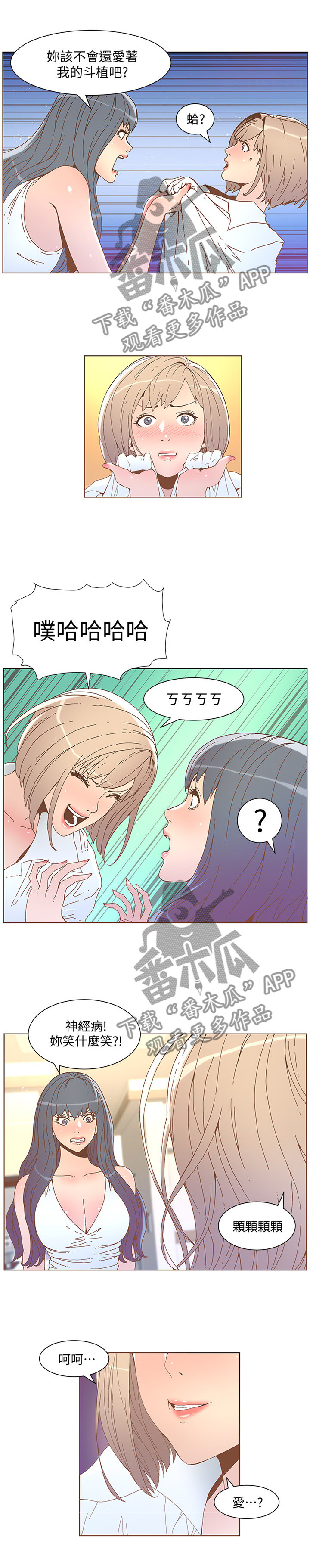 第96章：气上心头1