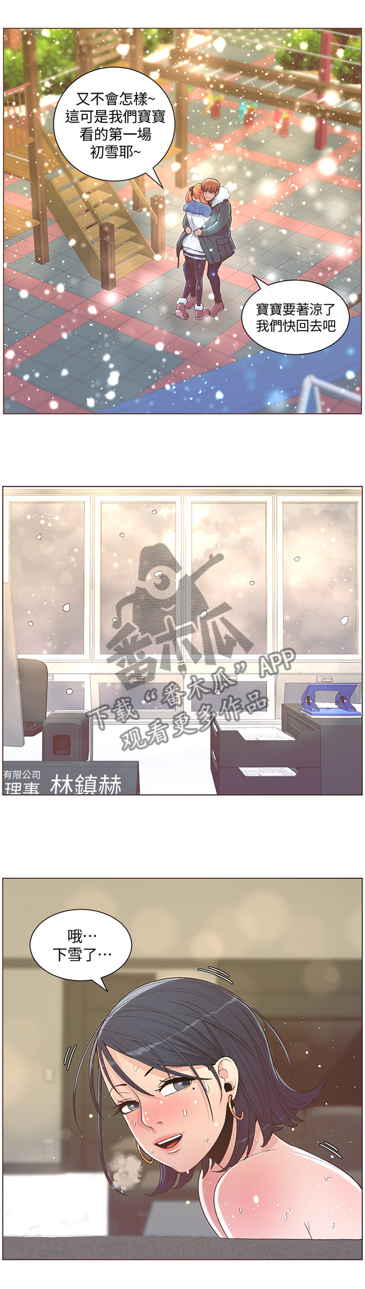 第124章：各自的明天3