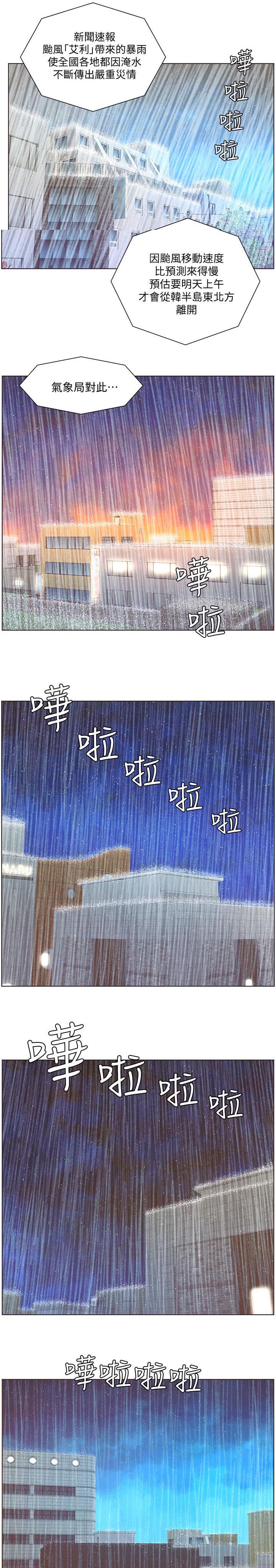 第74章：苏醒0