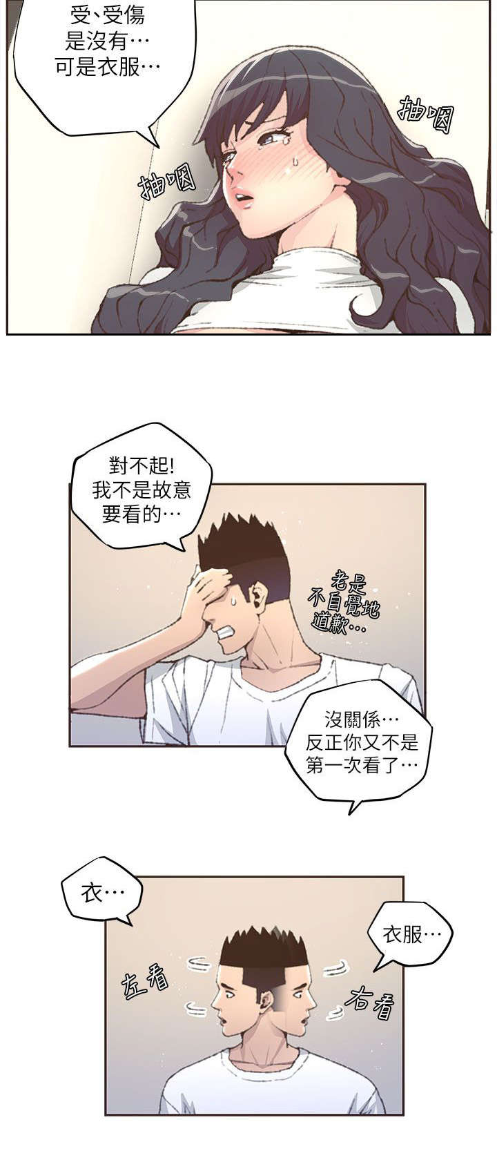 第55章：解救3