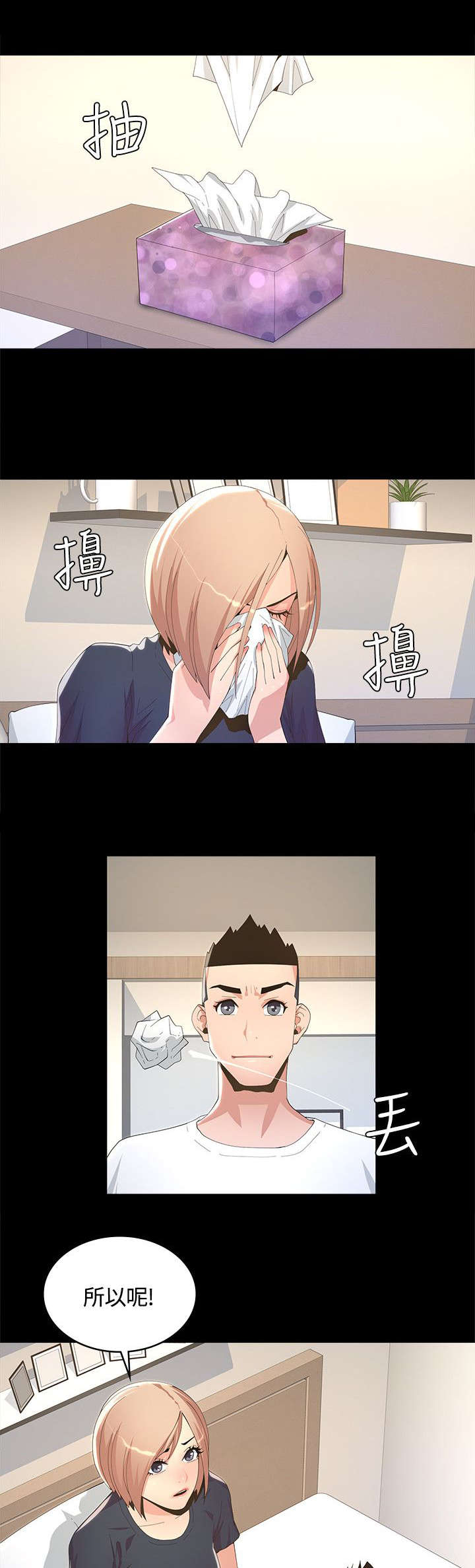 第13章：不详的预感13