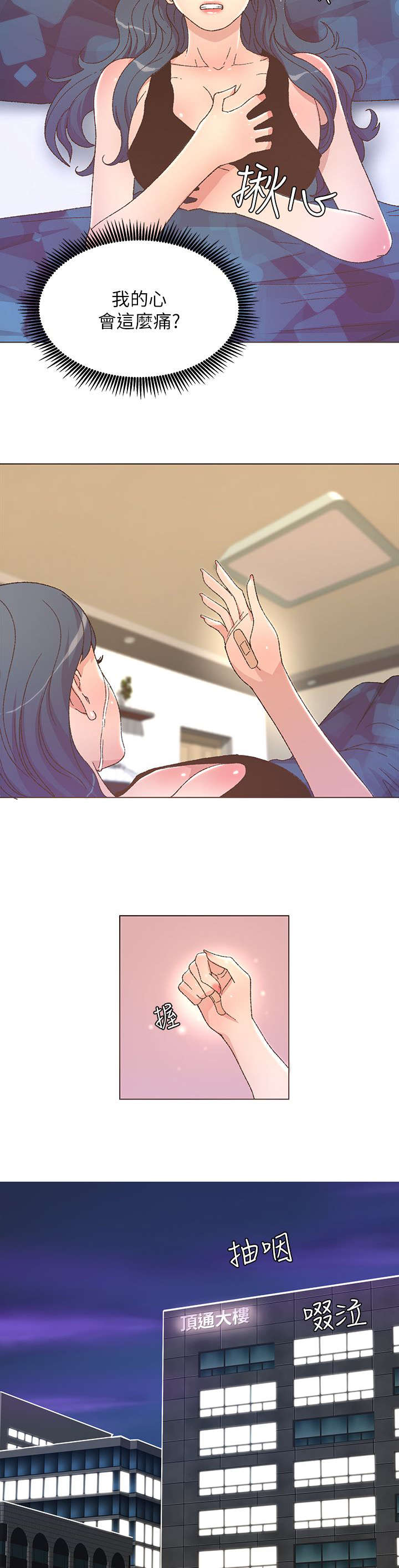 第46章：拒绝7
