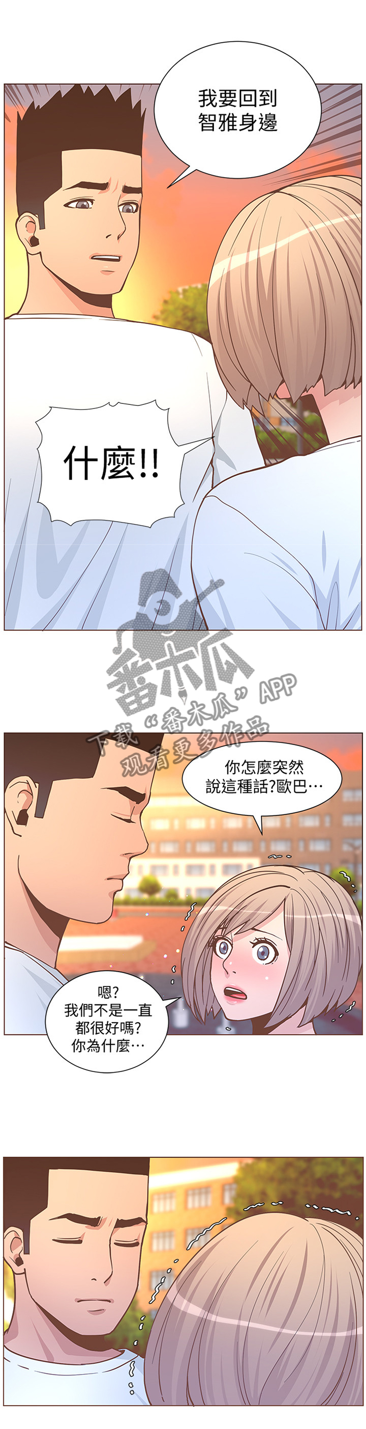第118章：摊牌7