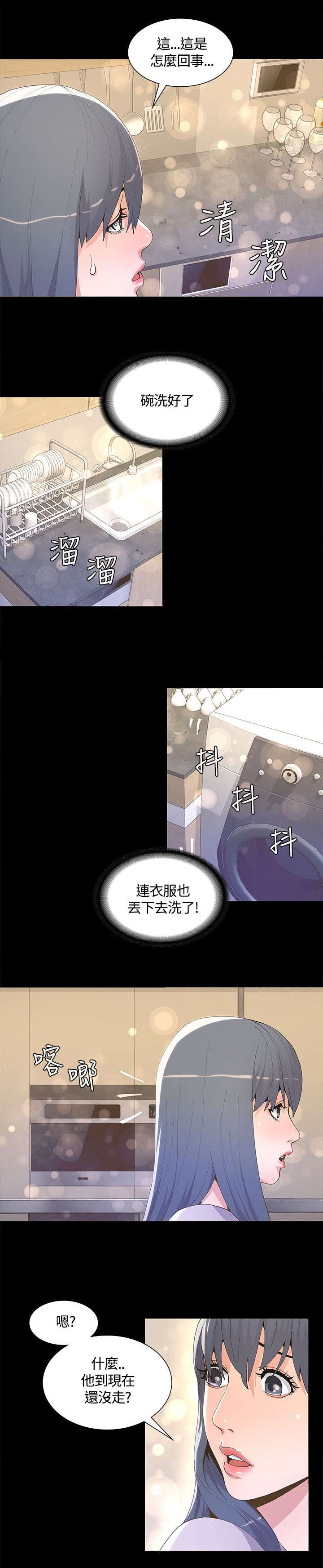 第11章：焕然一新12