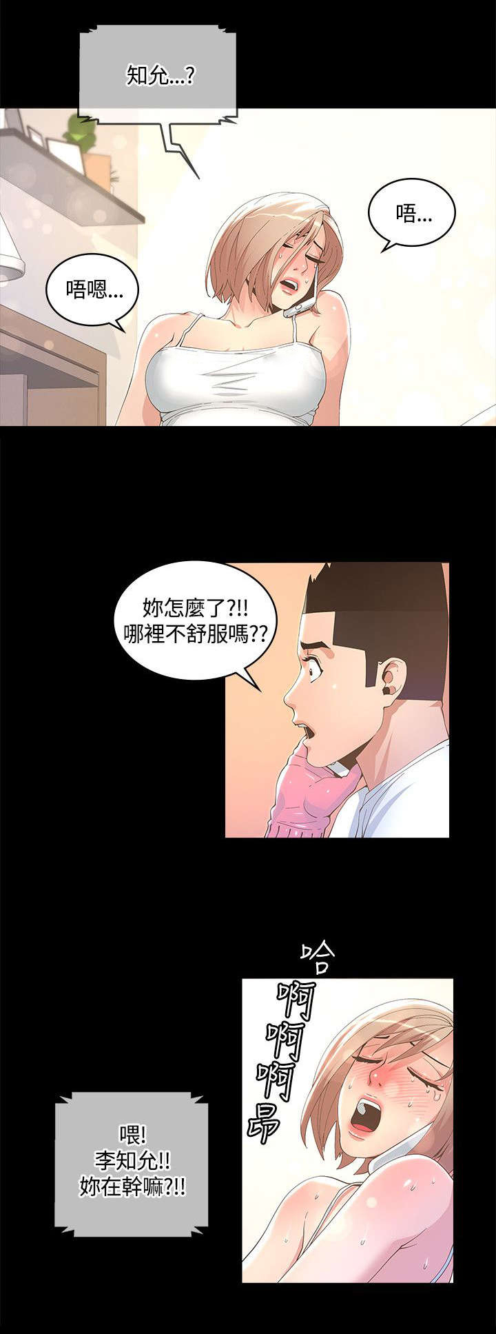 第20章：偷听13
