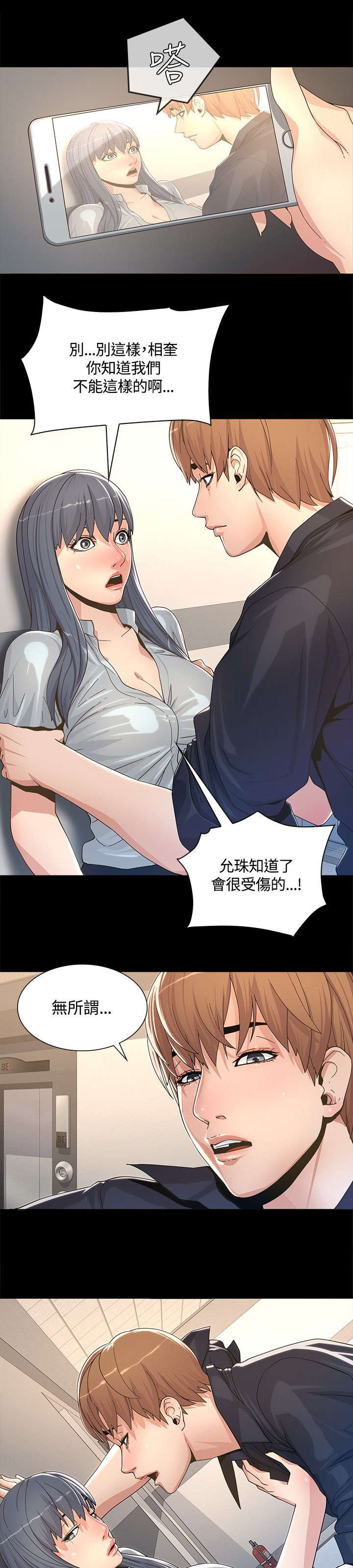 第4章：片场闯祸3