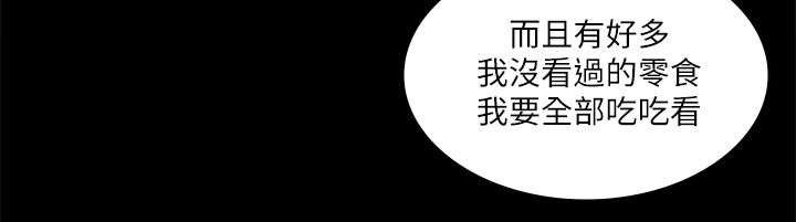 第30章：超市购物4