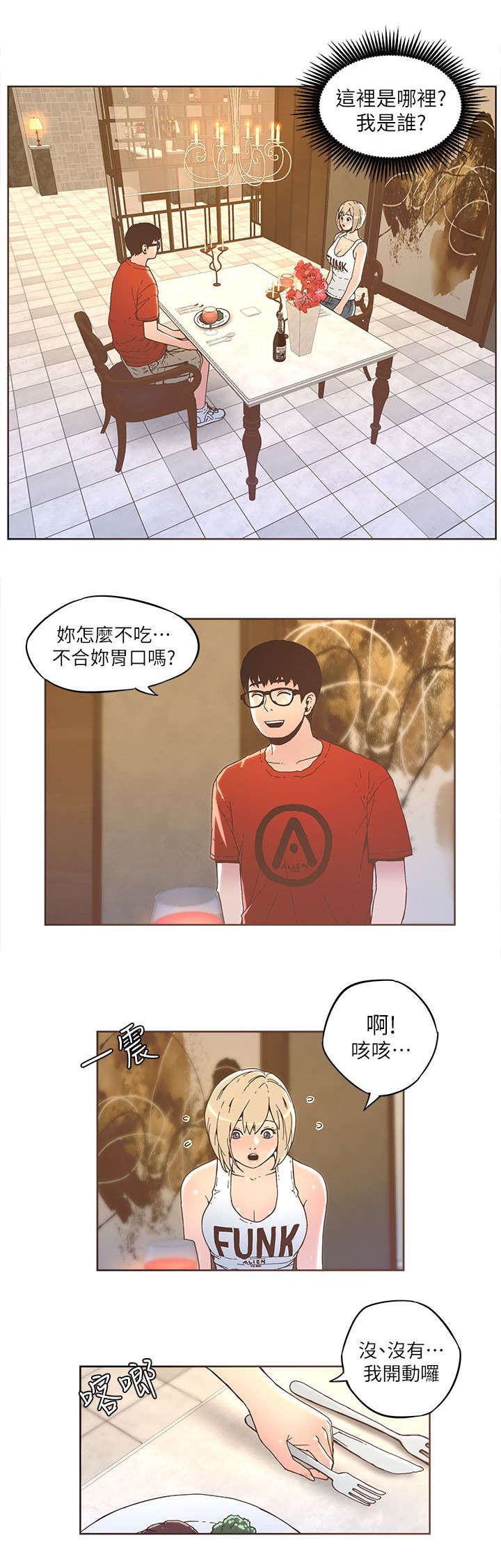第58章：钓大鱼1