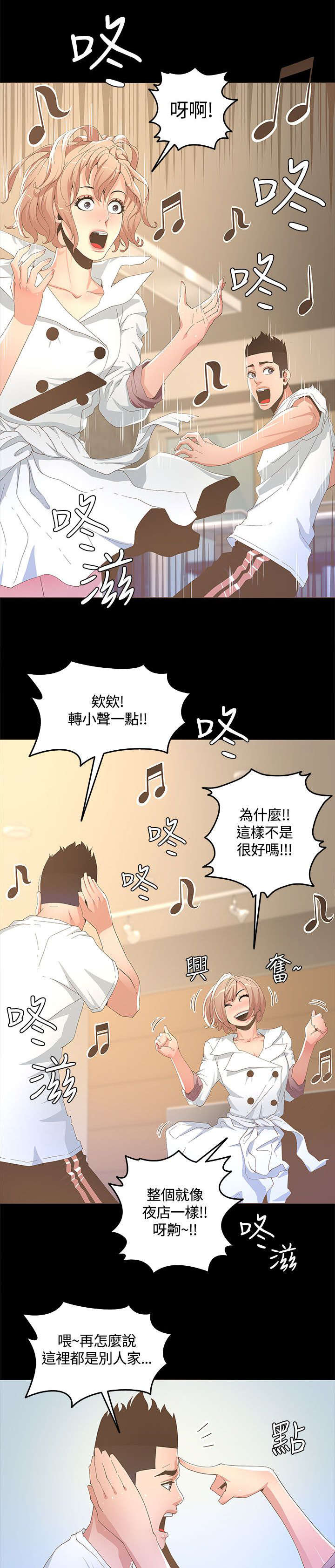 第26章：无我之境10