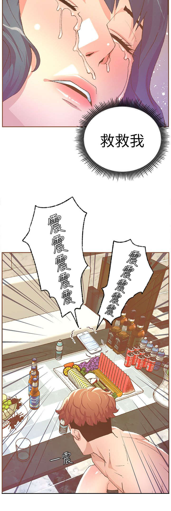 第53章：救救我12