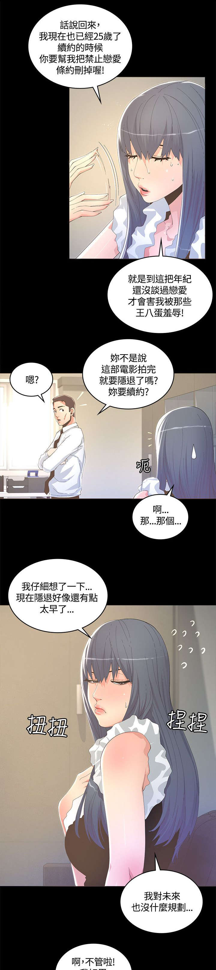 第19章：没有恋爱经验12