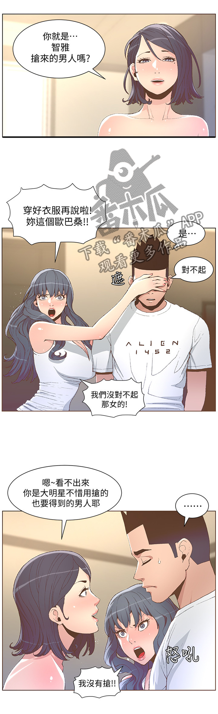 第93章：我会负起责任的5