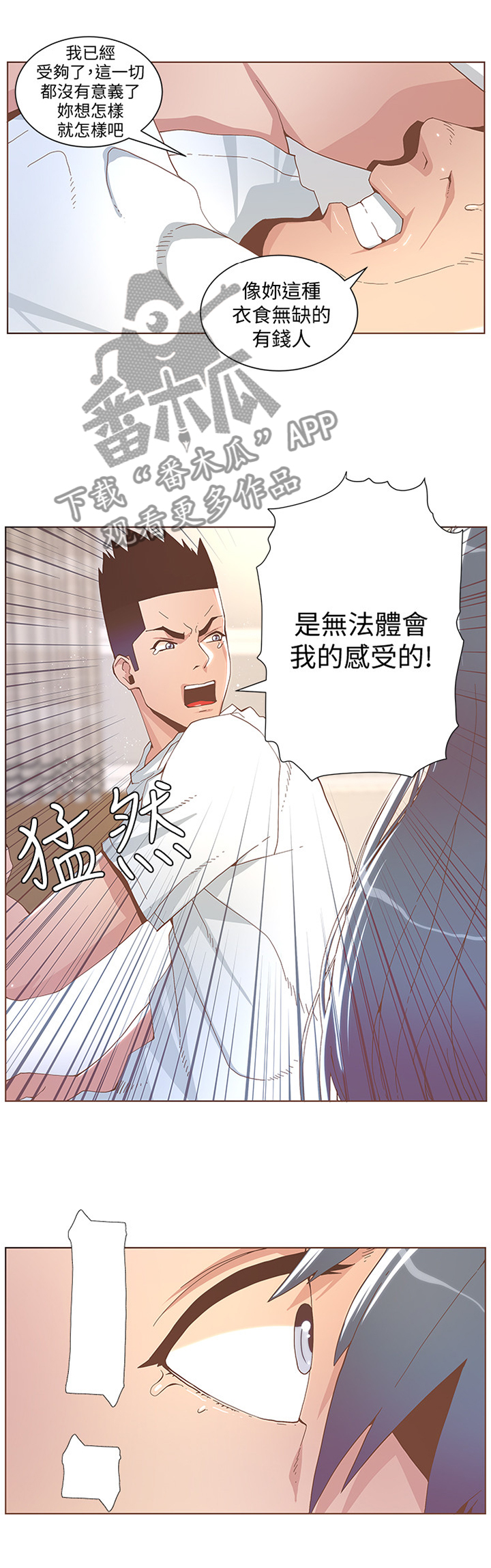 第76章：我们不能这样8