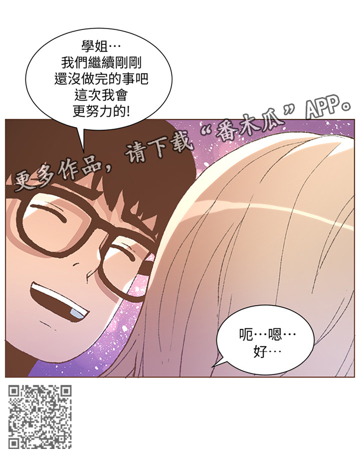 第88章：突如其来的现实8
