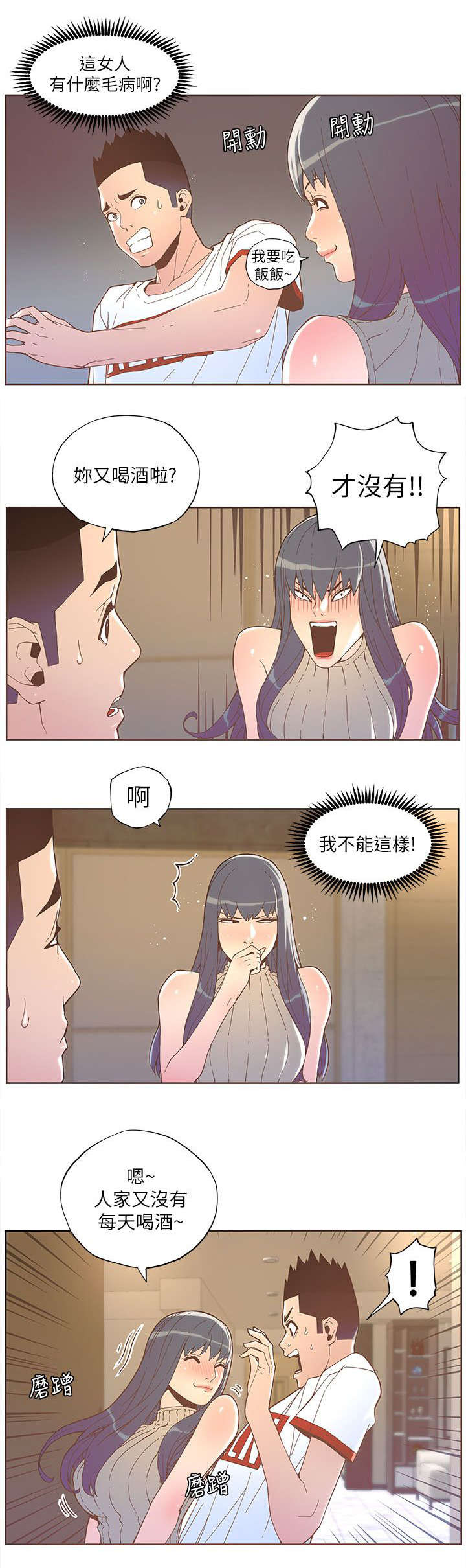 第60章：淑女计划（上）0