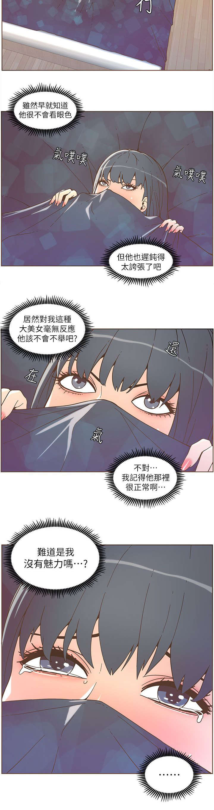 第62章：钢铁直男6