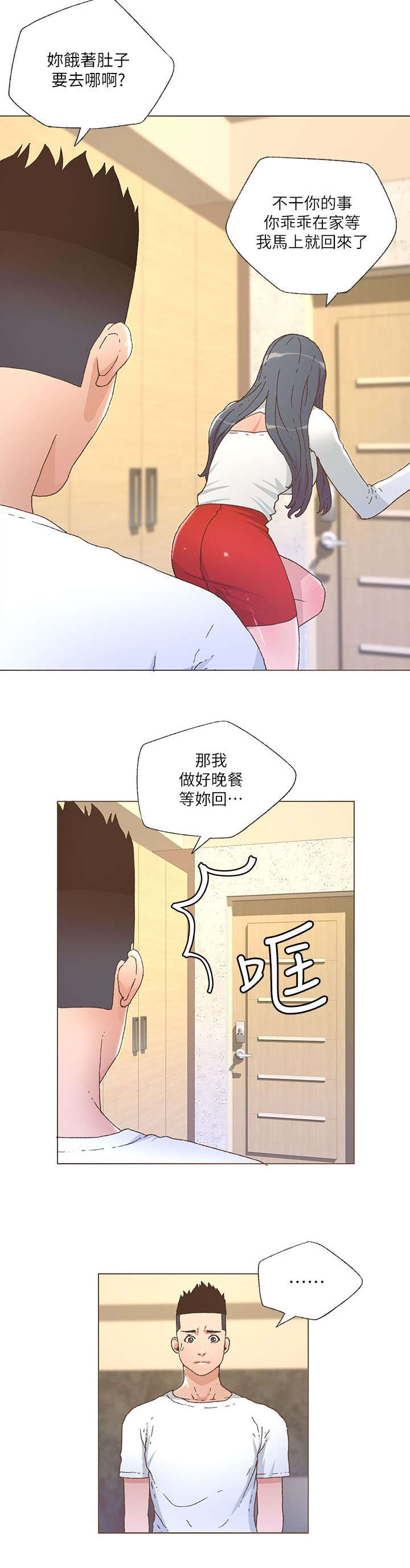 第47章：做头发7