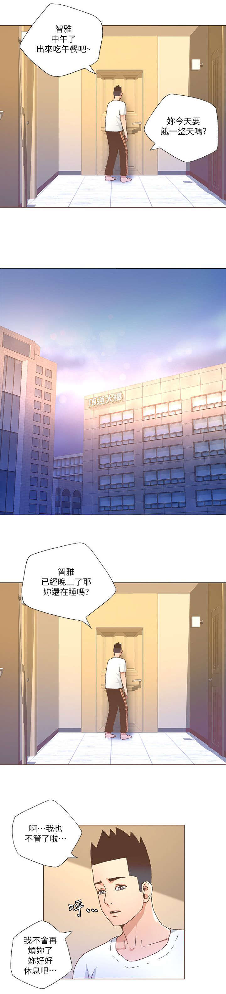 第47章：做头发3