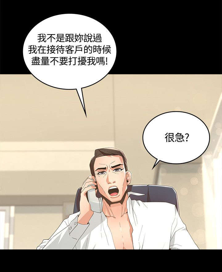 第14章：我相信你19
